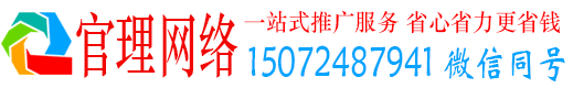 上饶官理百度推广代理